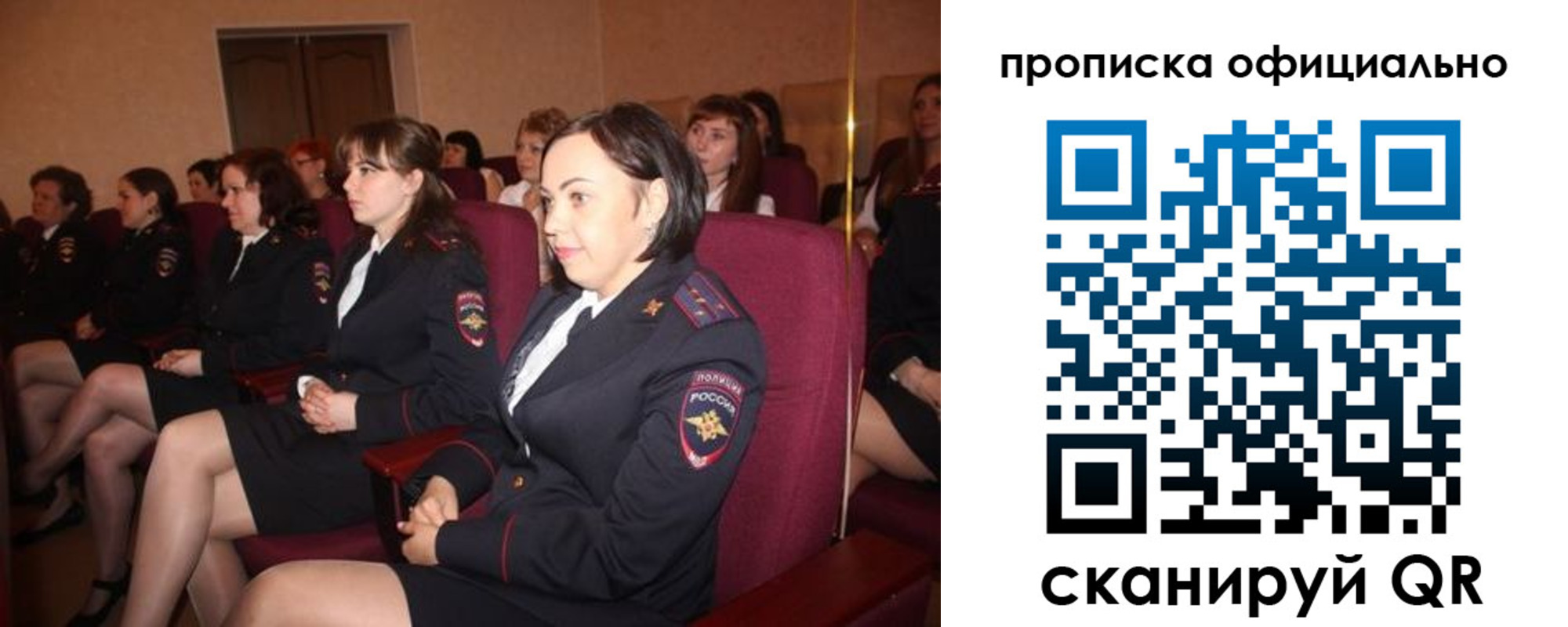 временная регистрация надежно в Волчанске