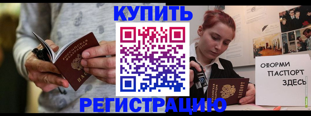 прописка паспорт в Волчанске
