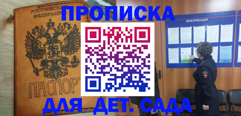 миграционный учет в Волчанске